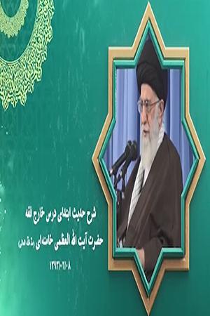 حدیث زندگی ۵ | امید به رحمت الهی لازم است