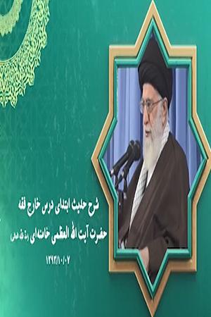 حدیث زندگی ۷ | هرکسی که فردا را جزو مهلت عمر خود بداند، مرگ را نشناخته