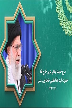حدیث زندگی ۱۰ | اگر با تقوا باشید هیچ عمل خیری از شما کم نیست
