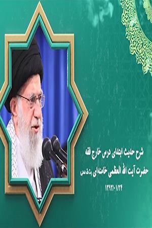 حدیث زندگی ۱۱ | به حسبنا الله و نعم الوکیل پناه ببرید