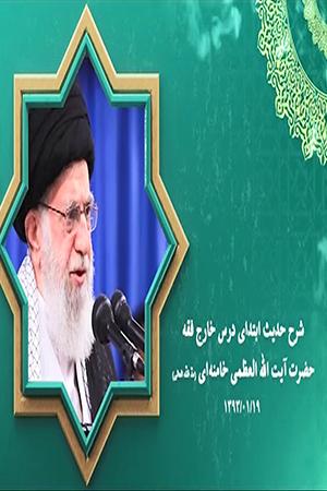حدیث زندگی ۱۲ | اهمیت عمل صالح