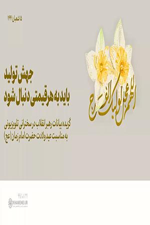 جهش تولید باید به هرقیمتی دنبال شود