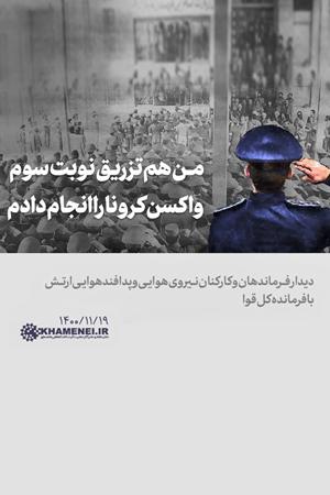 من هم تزریق نوبت سوم واکسن کرونا را انجام دادم