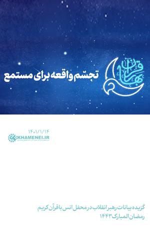 تجسّم واقعه برای مستمع