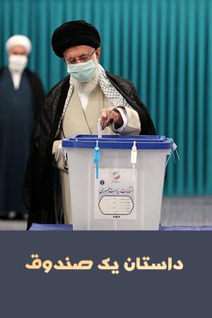داستان یک صندوق