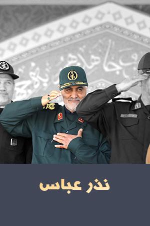 نذر عباس (ع)