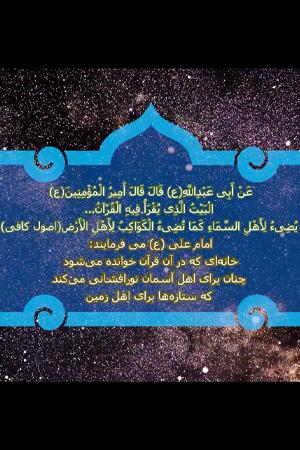 مستند کوتاه «محفل ستاره‌ها»