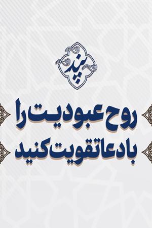 پند - ۱۳. وصیت امیرالمؤمنین (ع) به امام حسن مجتبی(ع)