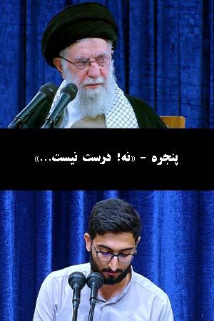 پنجره - «نه! درست نیست...»