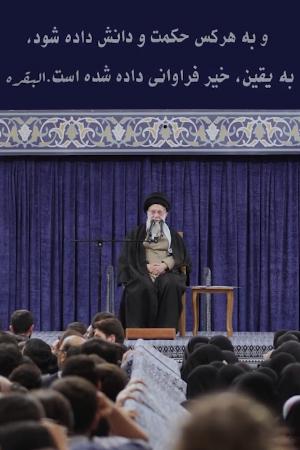 پنجره - گلایه دانشجوی دانشگاه آزاد در حضور رهبر انقلاب