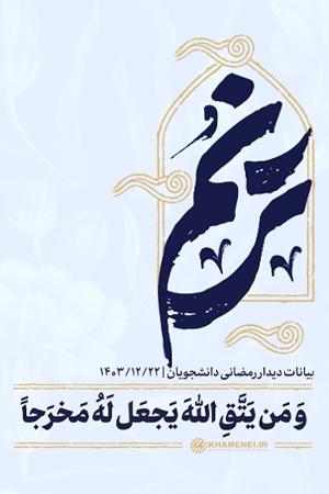 ترنم - ومن یتّق الله یجعل له مخرجا