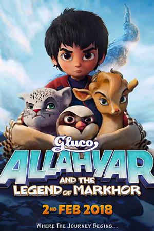 اللهیار و مهرو