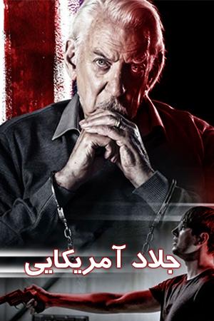 جلاد آمریکایی