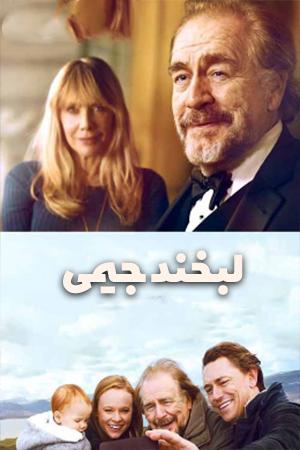 لبخند جیمی