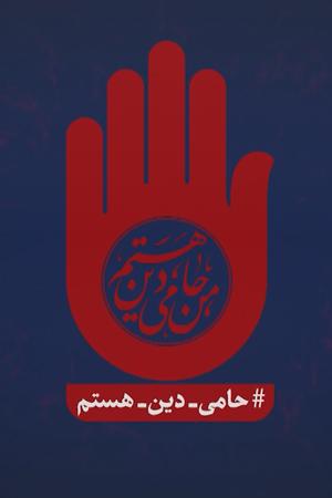 دل پیاده ۱