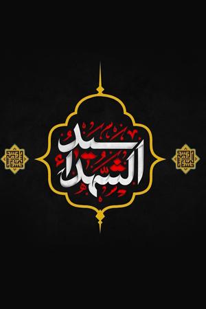 مداحی ۱