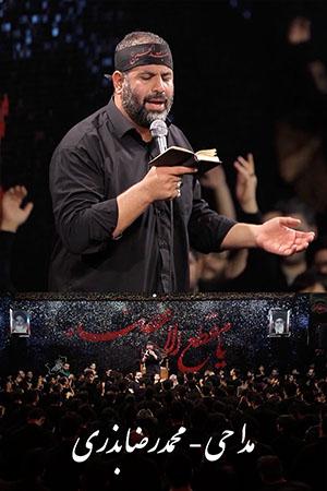 مداحی ۲