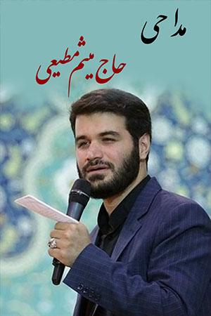 مداحی ۱۰