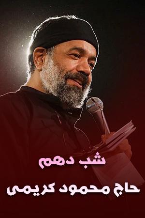 مداحی ۱۱