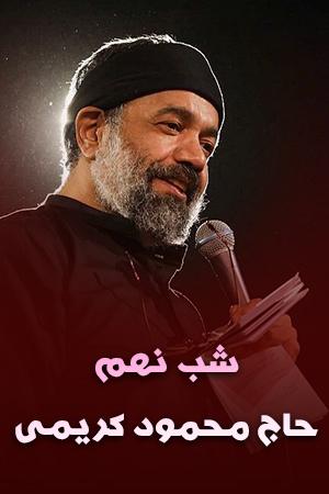 مداحی ۱۲