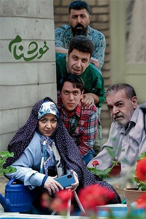 خوشنام قسمت ۱