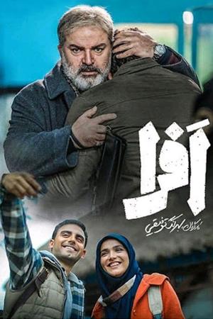 افرا قسمت ۳۸