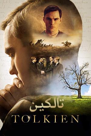تالکین