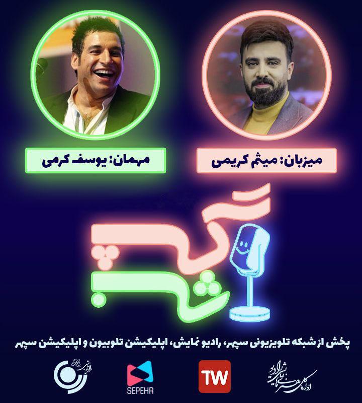 گپ شب قسمت ۰۵