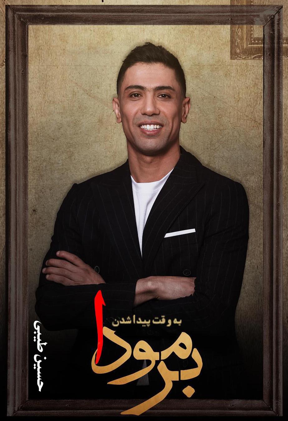حسین طیبی ۳۸
