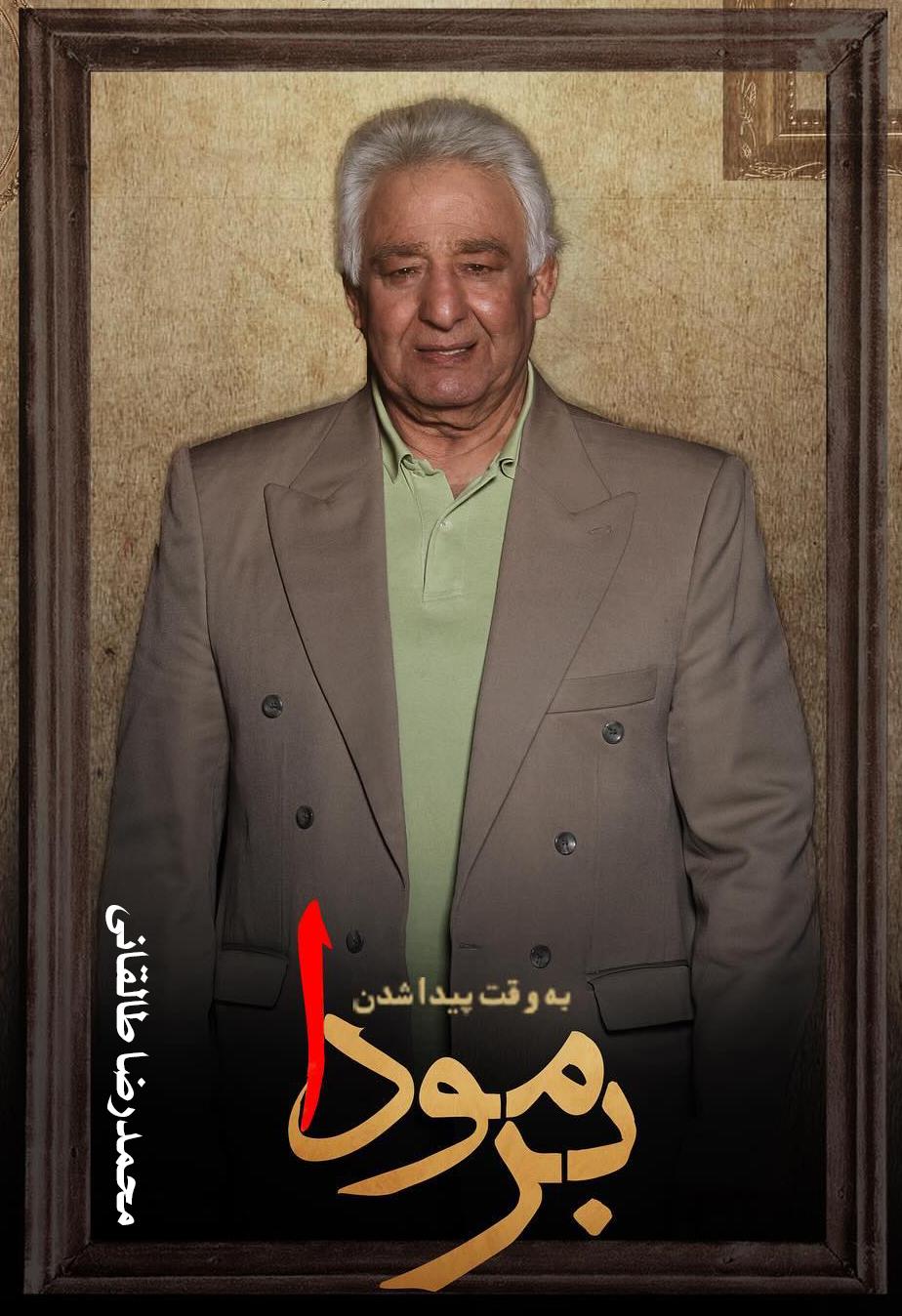 محمدرضا طالقانی ۴۴