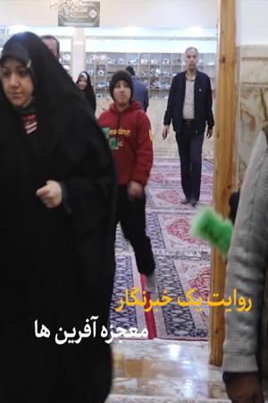 معجزه آفرین ها