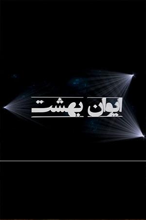 سخنرانی ۳