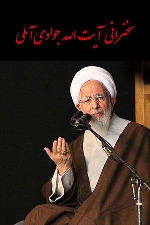 سخنرانی ۶