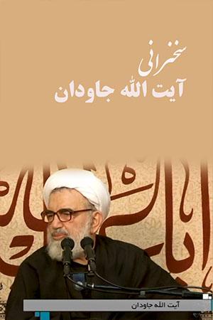 سخنرانی ۷