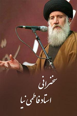 سخنرانی ۹