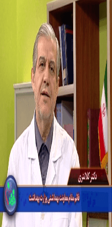 دکتر کلانتری - نقش کلسیم در سلامت بدن
