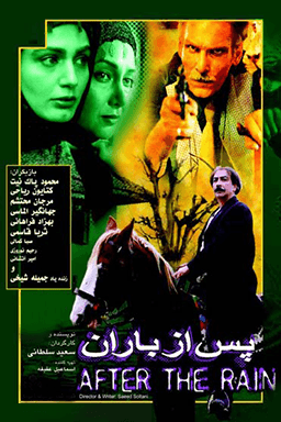 پس از باران قسمت ۳۵