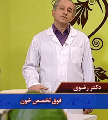 دکتر رضوی- تالاسمی