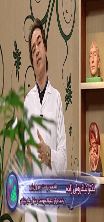 دکتر نیلفروش زاده - ضد آفتاب