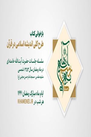 به رسم آیهها