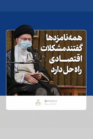 همه نامزدها گفتند مشکل اقتصادی راه حل دارد