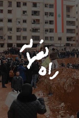 راه نصرالله