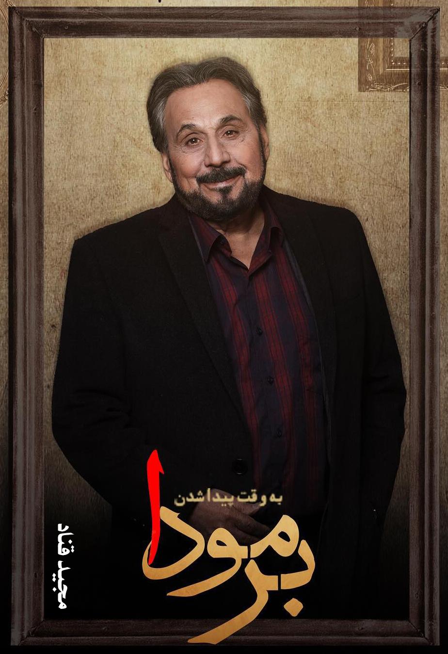 مجید قناد ۳۷