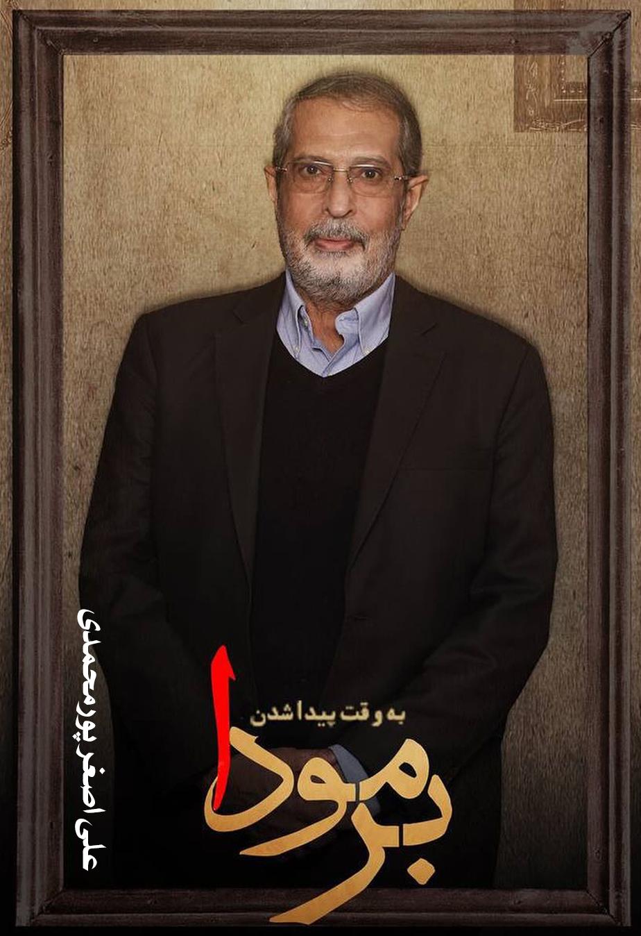 علی اصغر پورمحمدی ۴۸